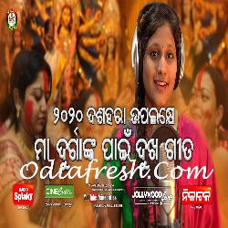 Jay Jay Durga Maa - Odia Song